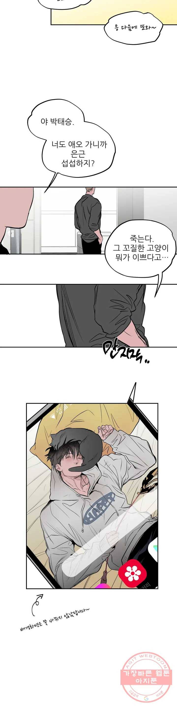 걷지 않는 다리 휴재 특별편 17