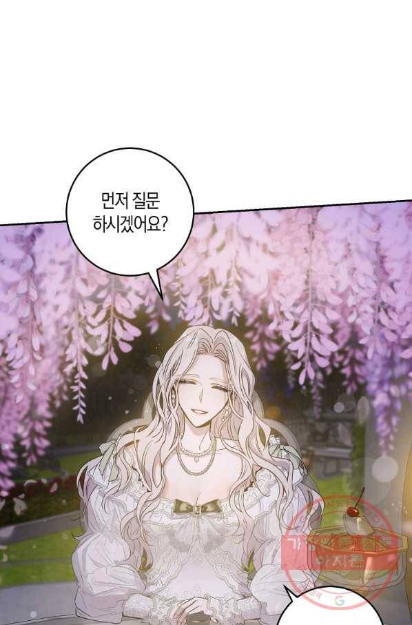 폭군을 길들이고 도망쳐버렸다 42화 15