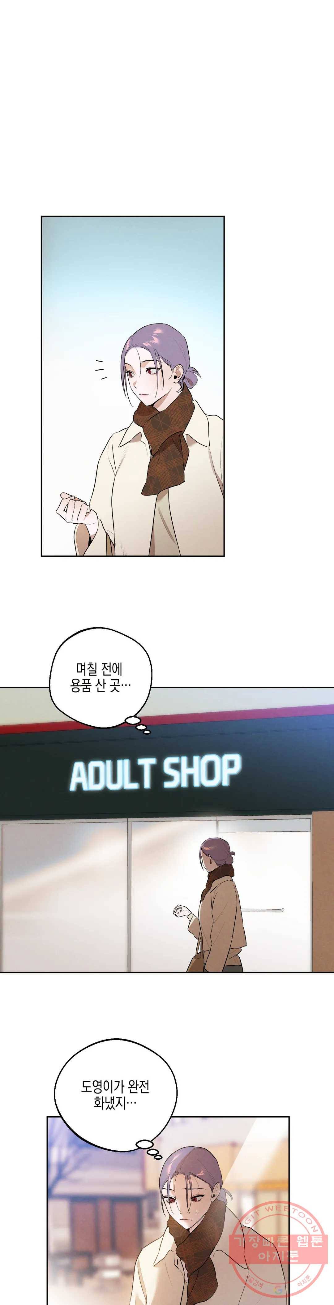 비밀유지보안법 31화 1