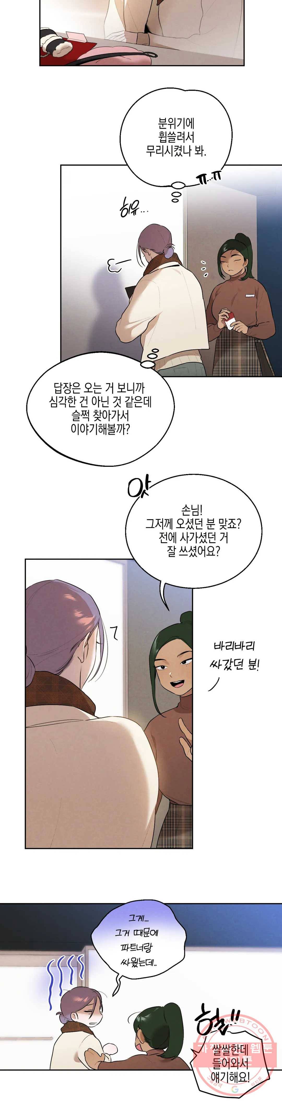 비밀유지보안법 31화 2