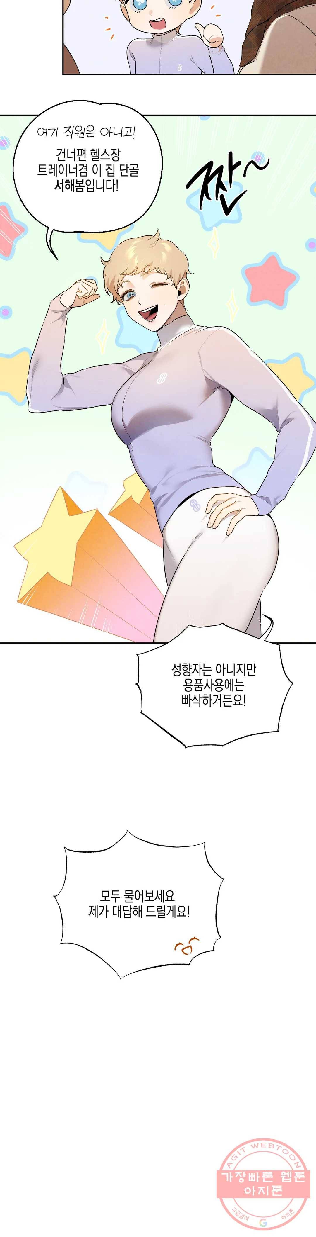 비밀유지보안법 31화 4
