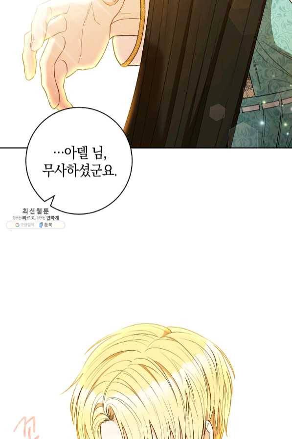 원 페어 레이디 40화 4