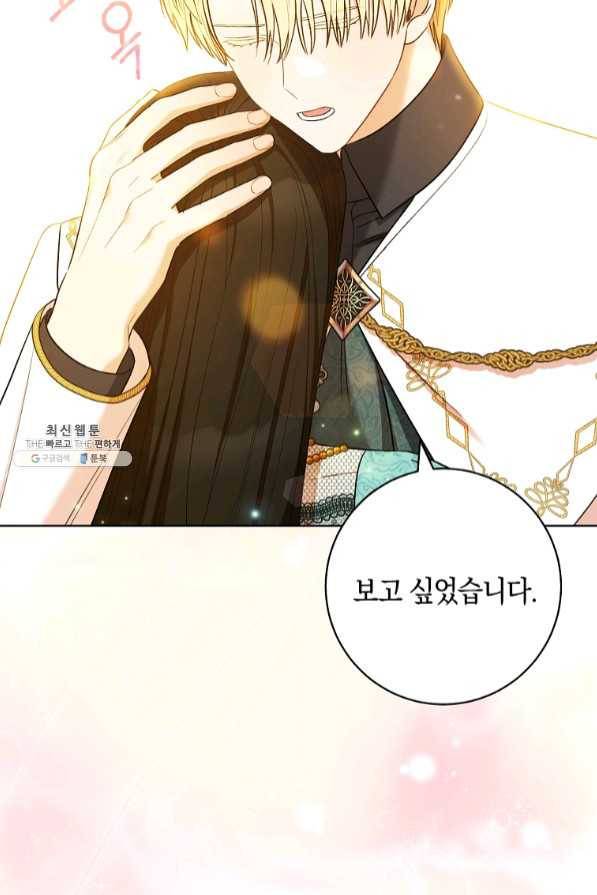 원 페어 레이디 40화 5