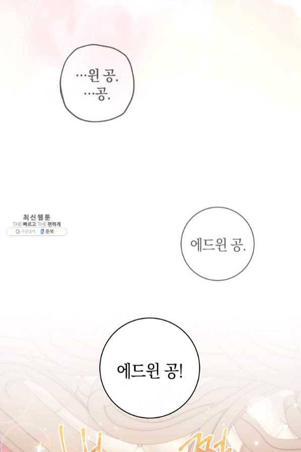 원 페어 레이디 40화 6