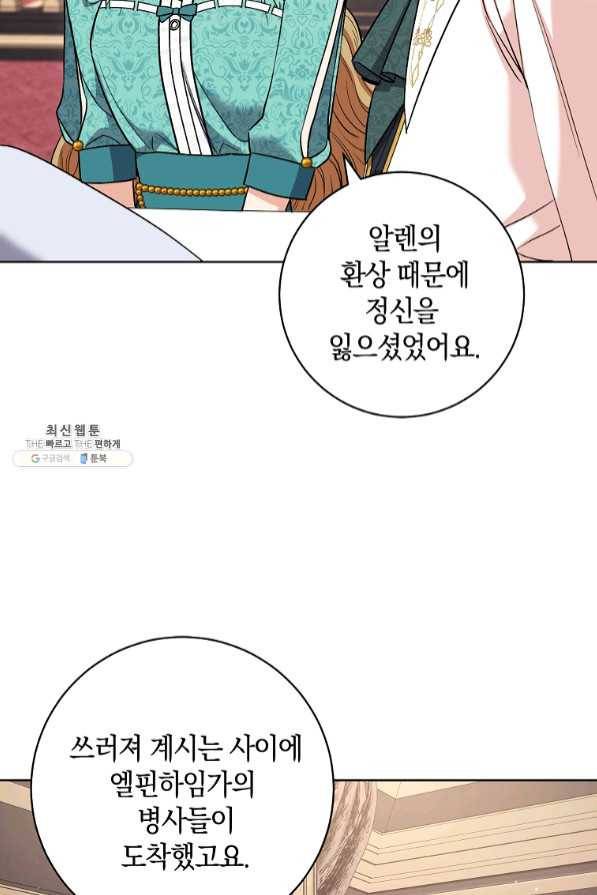 원 페어 레이디 40화 10