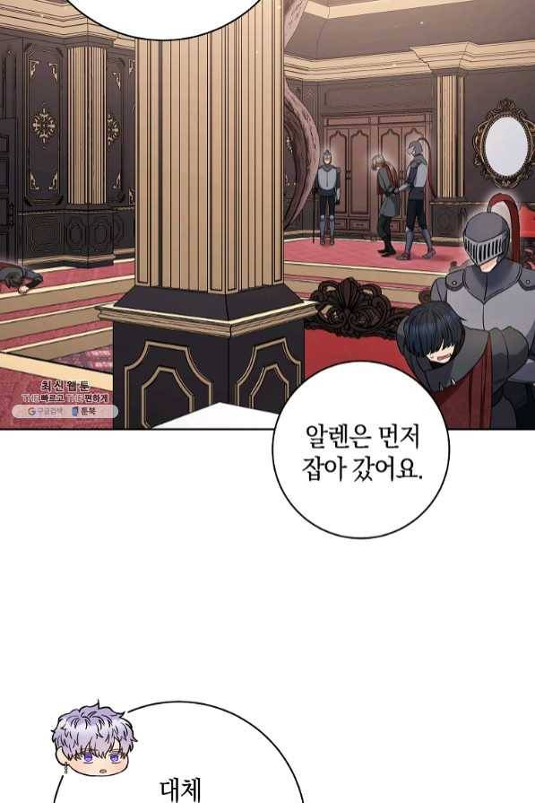 원 페어 레이디 40화 11
