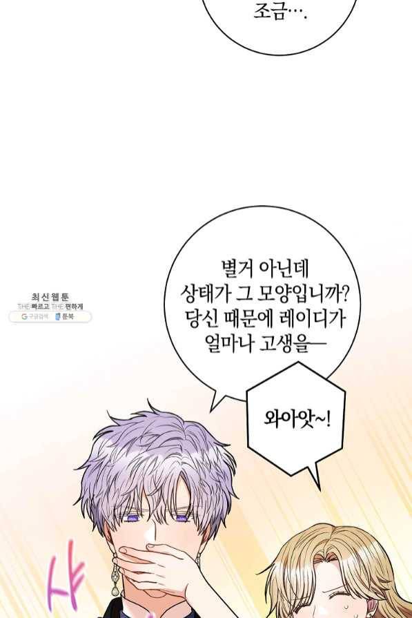 원 페어 레이디 40화 13