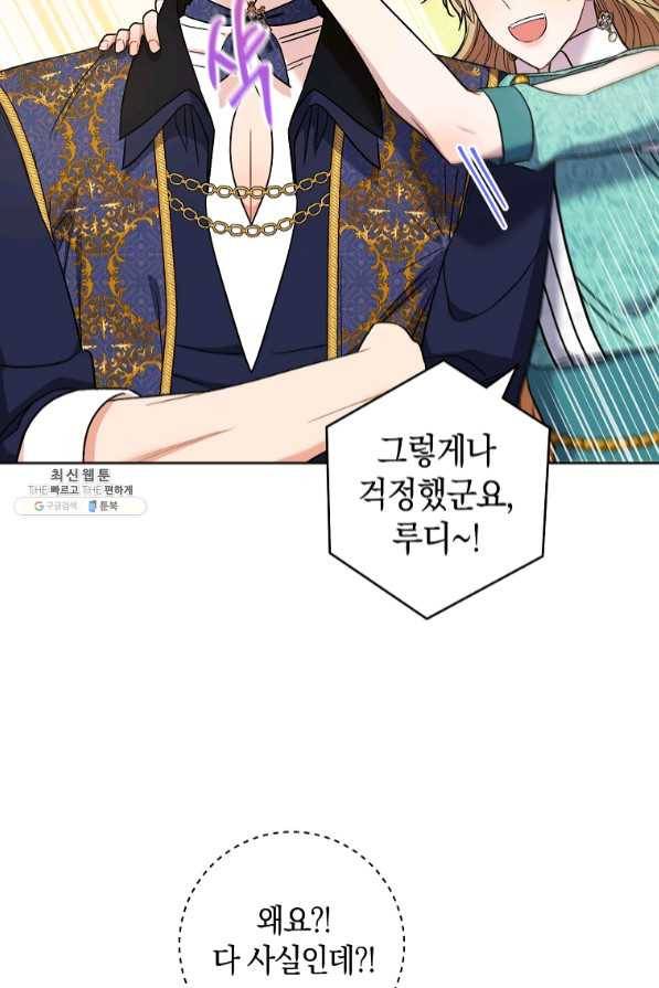 원 페어 레이디 40화 14