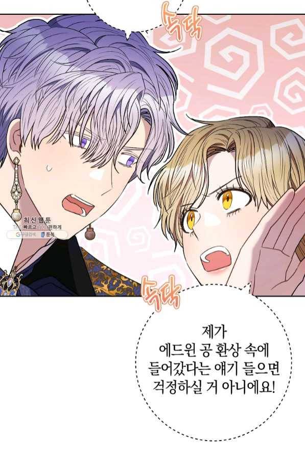 원 페어 레이디 40화 15