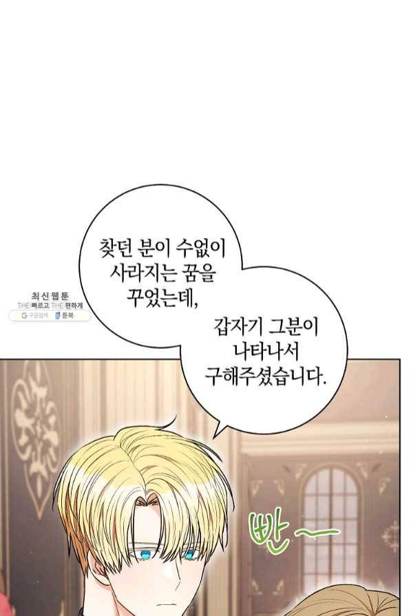 원 페어 레이디 40화 16