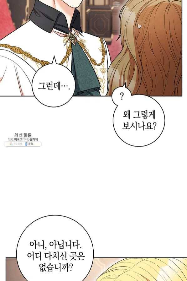 원 페어 레이디 40화 17