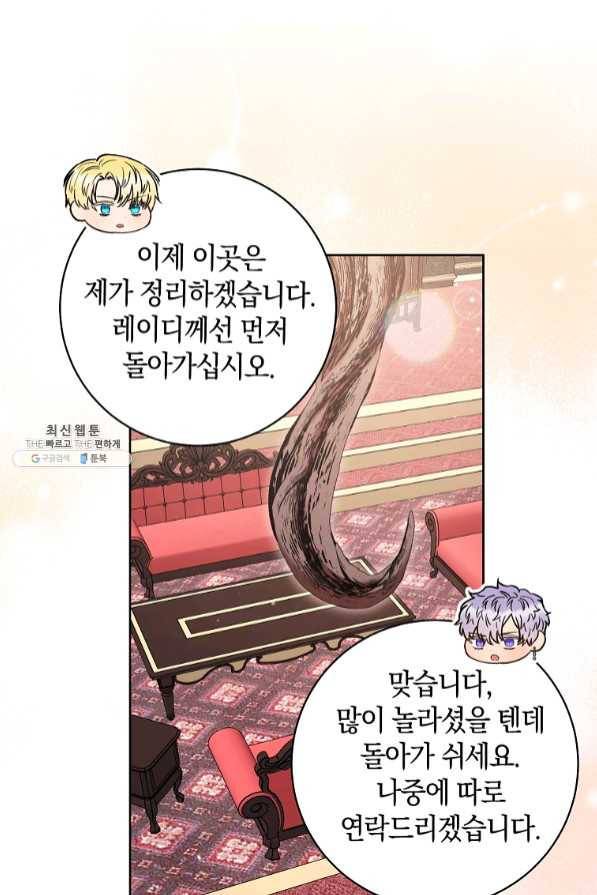 원 페어 레이디 40화 19