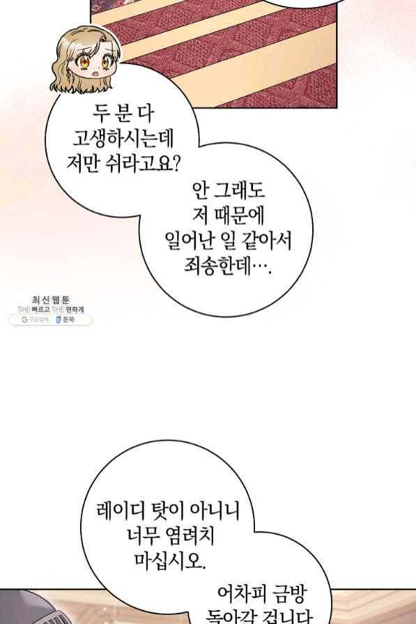 원 페어 레이디 40화 20