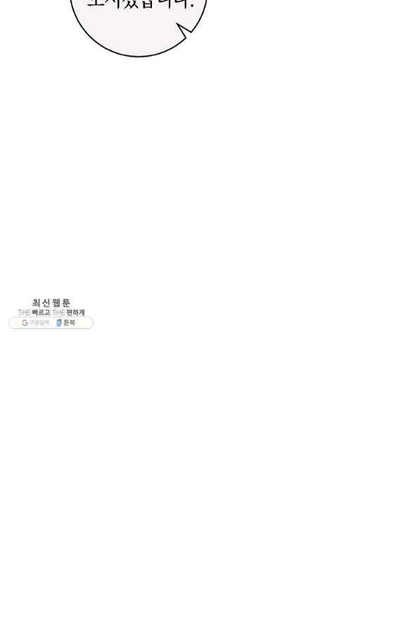 원 페어 레이디 40화 22
