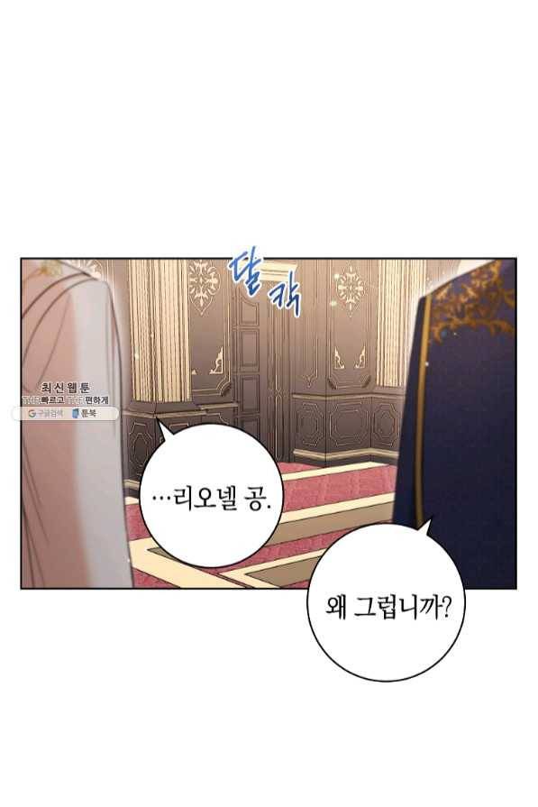 원 페어 레이디 40화 24