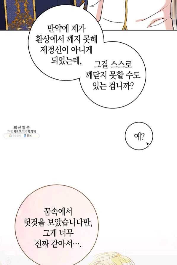 원 페어 레이디 40화 26