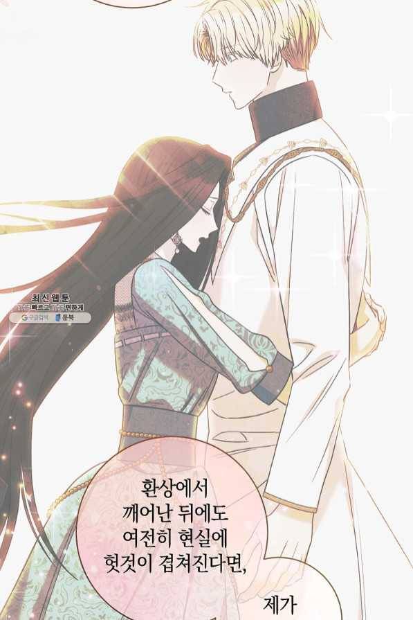 원 페어 레이디 40화 27