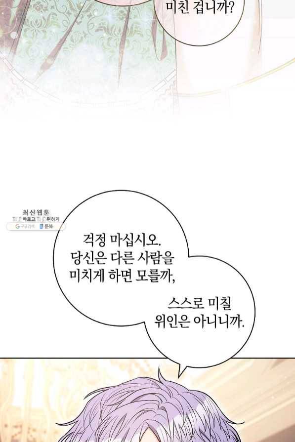 원 페어 레이디 40화 28