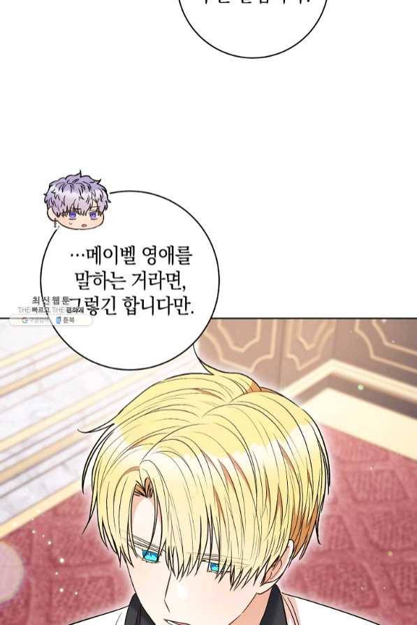 원 페어 레이디 40화 31