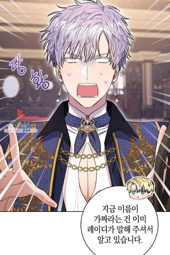 원 페어 레이디 40화 33