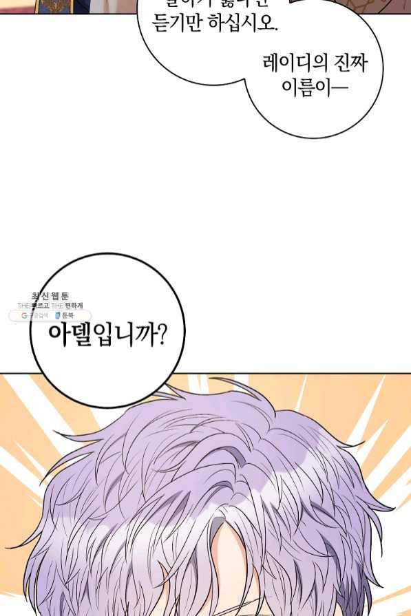 원 페어 레이디 40화 35