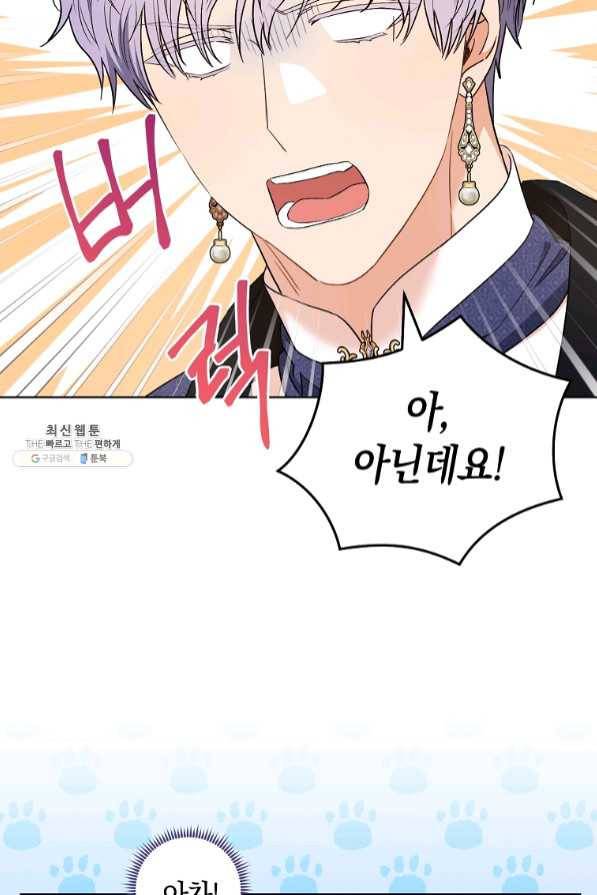 원 페어 레이디 40화 36