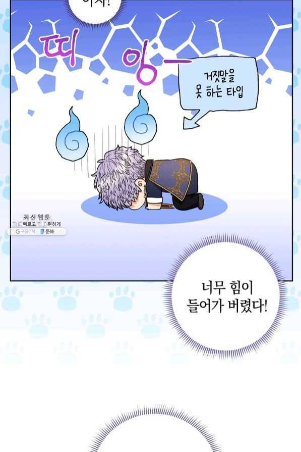 원 페어 레이디 40화 37