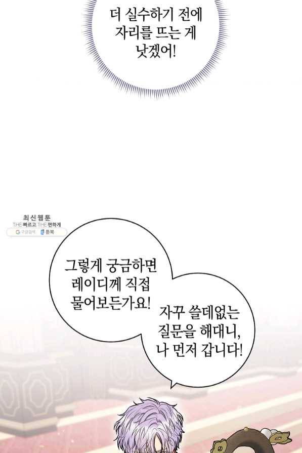 원 페어 레이디 40화 38