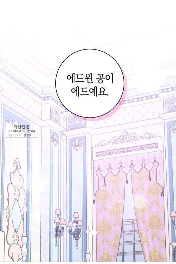 원 페어 레이디 40화 42