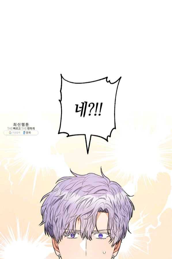 원 페어 레이디 40화 43