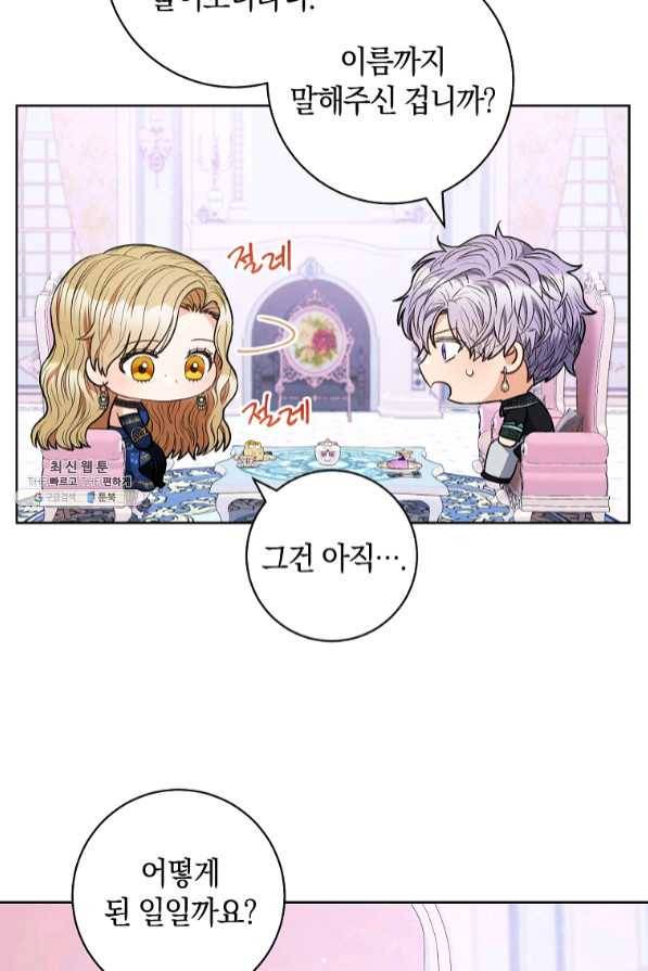 원 페어 레이디 40화 47