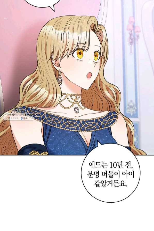 원 페어 레이디 40화 48