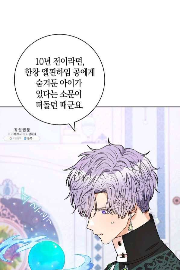 원 페어 레이디 40화 49
