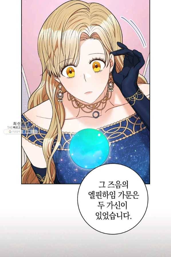 원 페어 레이디 40화 51