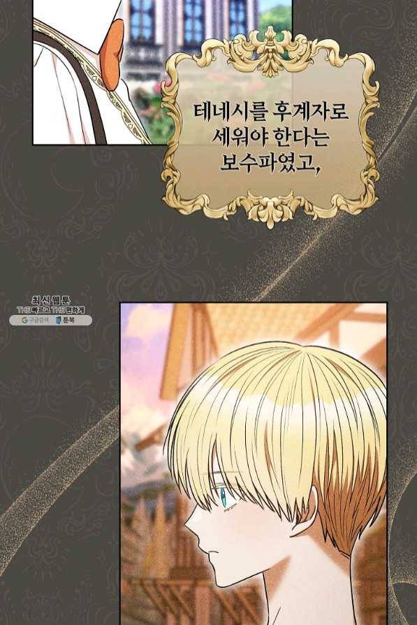 원 페어 레이디 40화 53