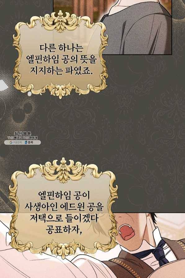 원 페어 레이디 40화 54