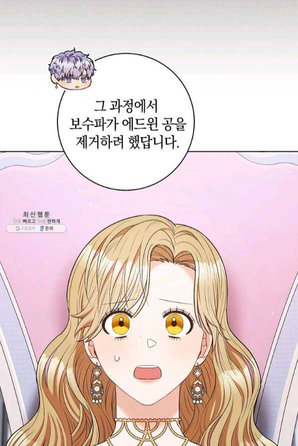 원 페어 레이디 40화 56