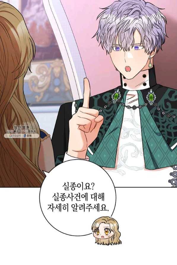 원 페어 레이디 40화 58