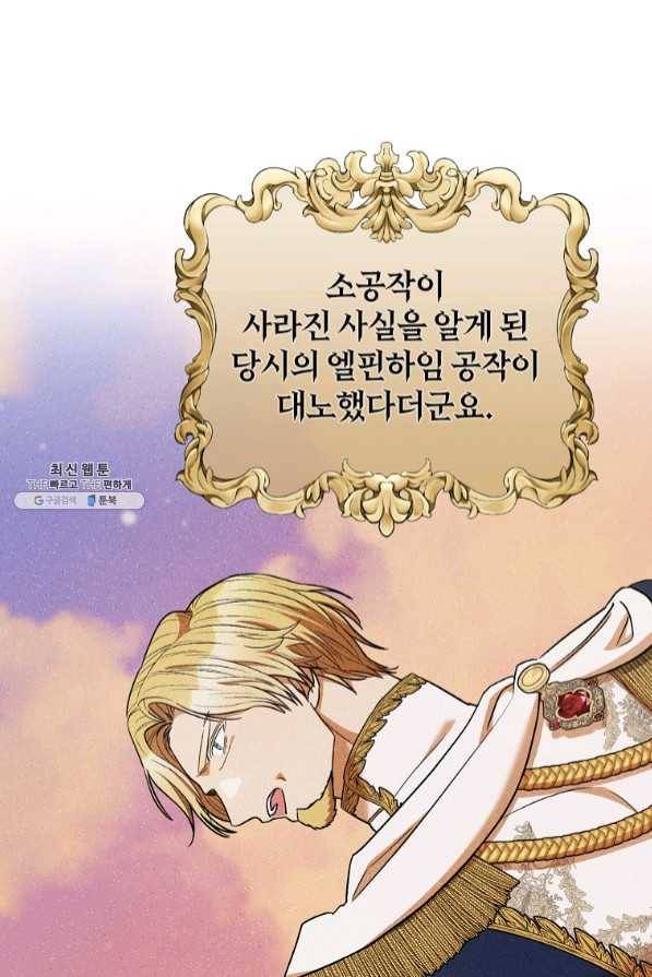 원 페어 레이디 40화 59