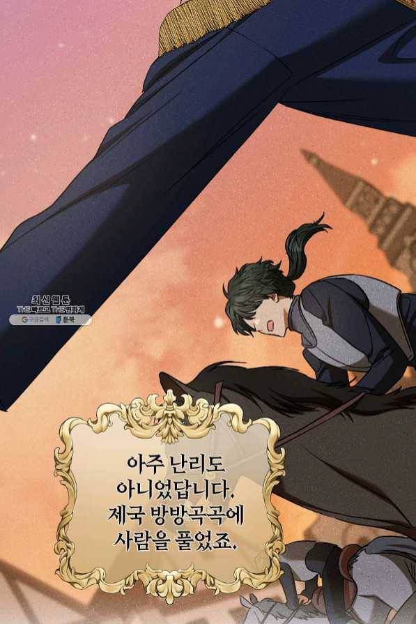 원 페어 레이디 40화 60