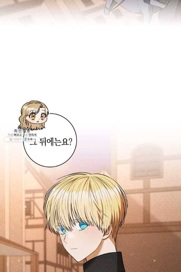 원 페어 레이디 40화 61