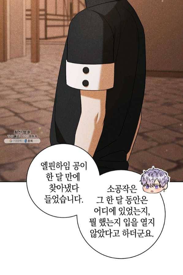 원 페어 레이디 40화 62