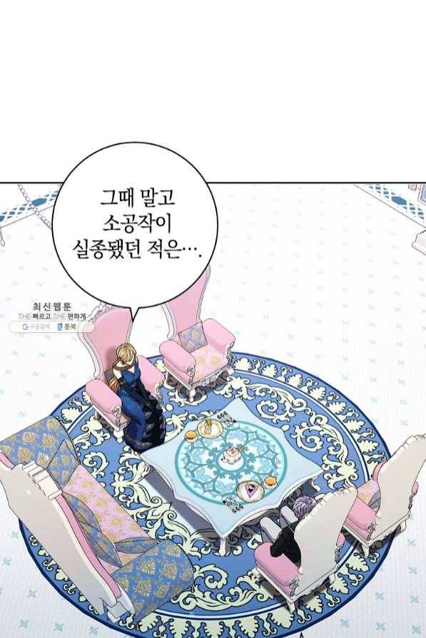 원 페어 레이디 40화 63