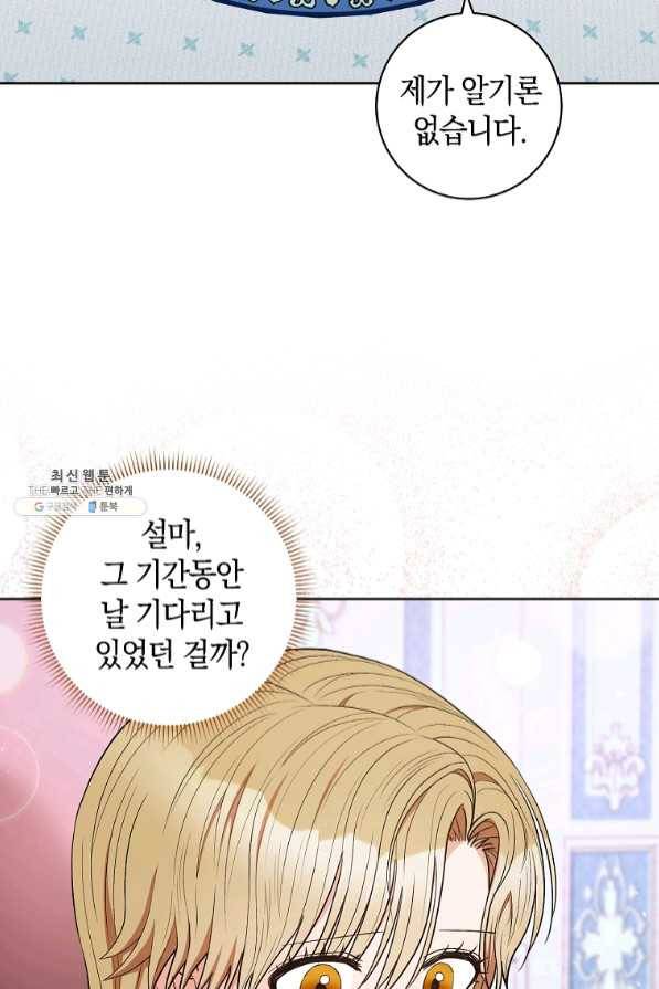 원 페어 레이디 40화 64