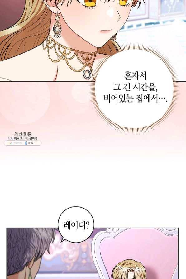 원 페어 레이디 40화 65