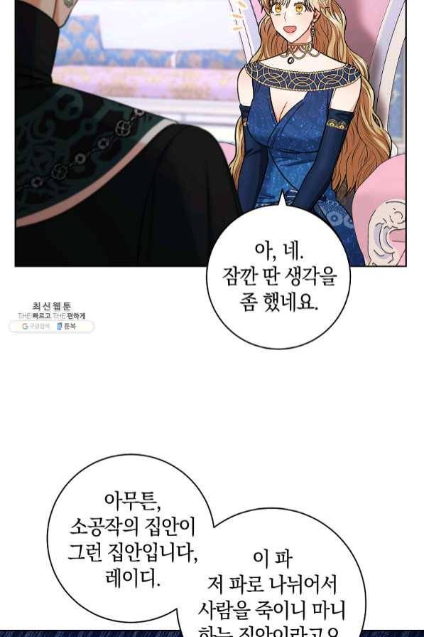 원 페어 레이디 40화 66