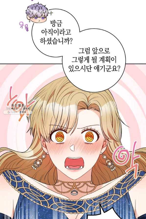 원 페어 레이디 40화 71