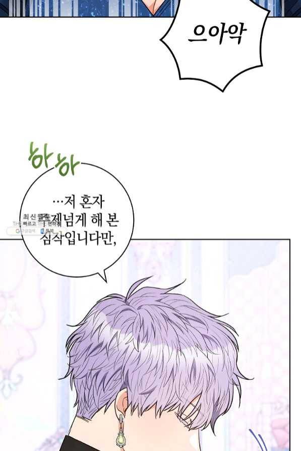 원 페어 레이디 40화 72