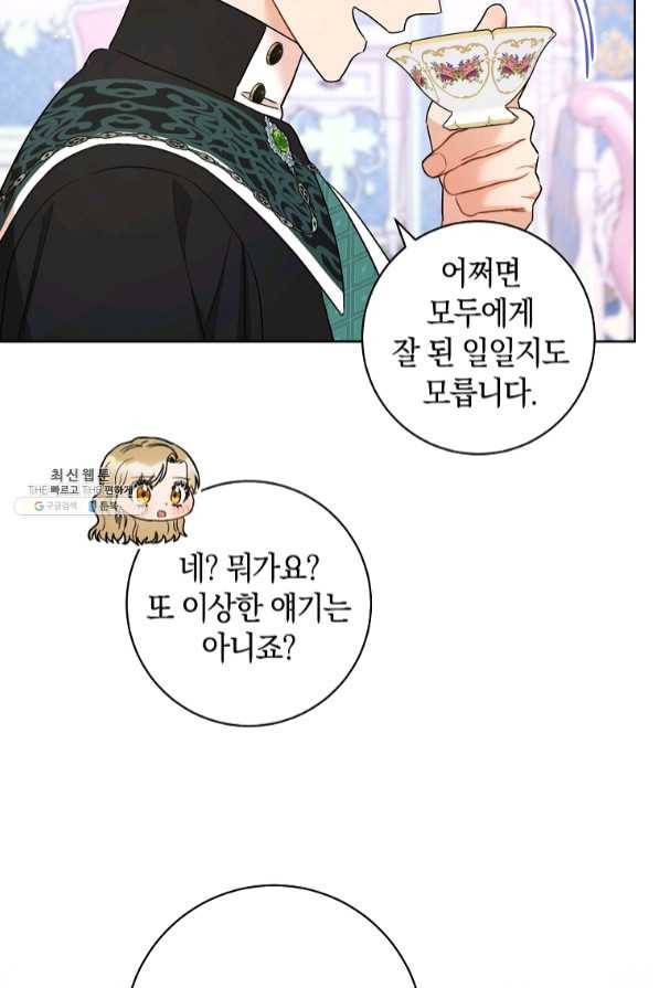 원 페어 레이디 40화 73