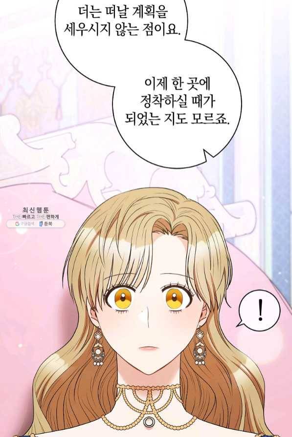 원 페어 레이디 40화 74